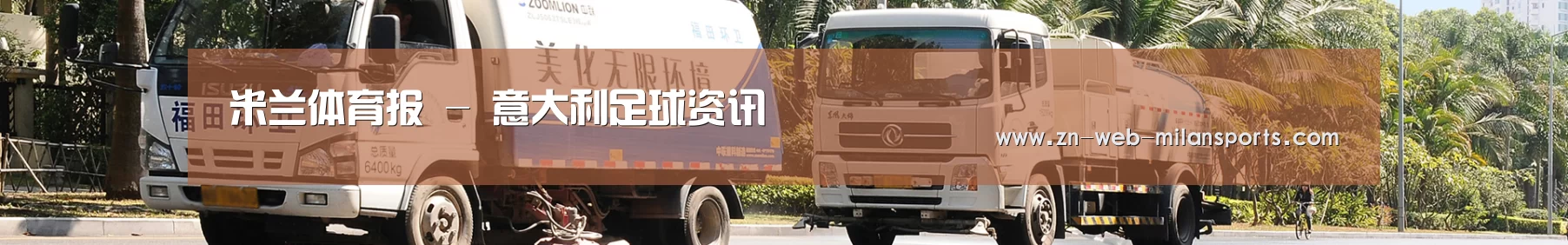 联系米兰体育官网下载