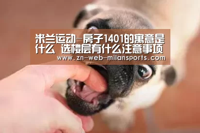 米兰运动