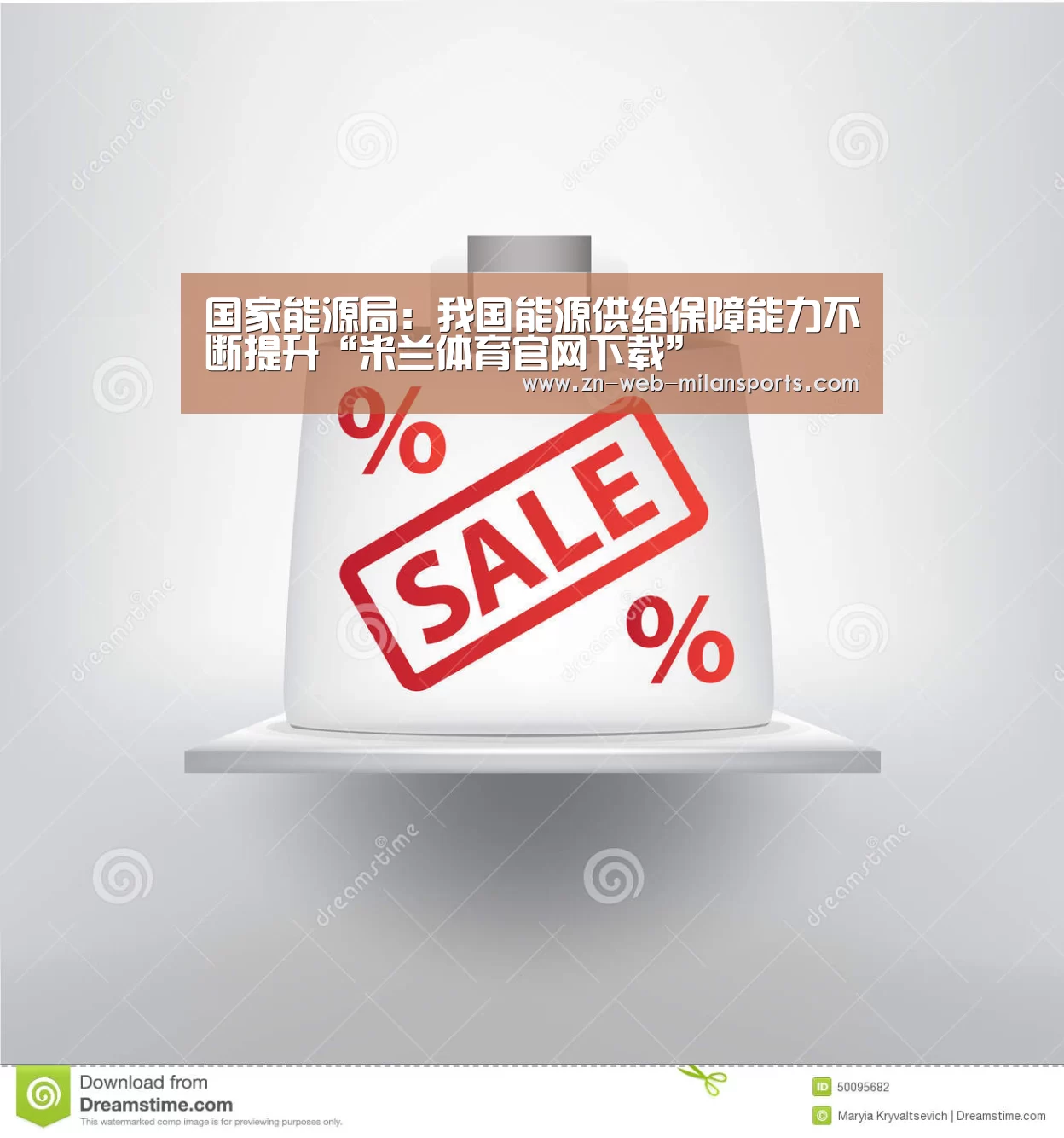 国家能源局:我国能源供给保障能力不断提升“米兰体育官网下载”(图2) 米兰app