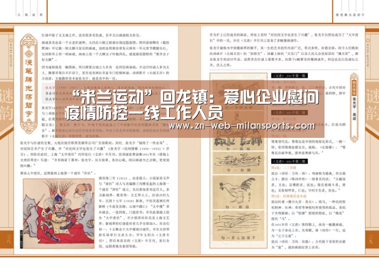 “米兰运动”回龙镇:爱心企业慰问疫情防控一线工作人员(图2) 米兰体育官网下载