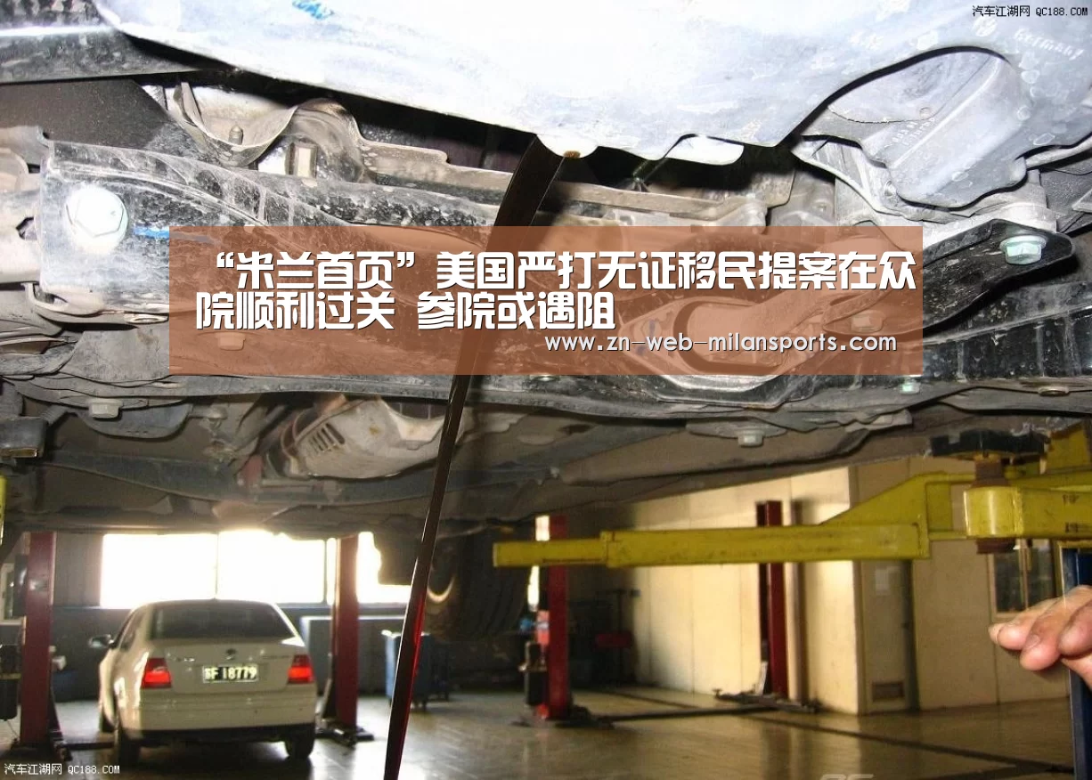 “米兰首页”美国严打无证移民提案在众院顺利过关 参院或遇阻(图1) 米兰首页