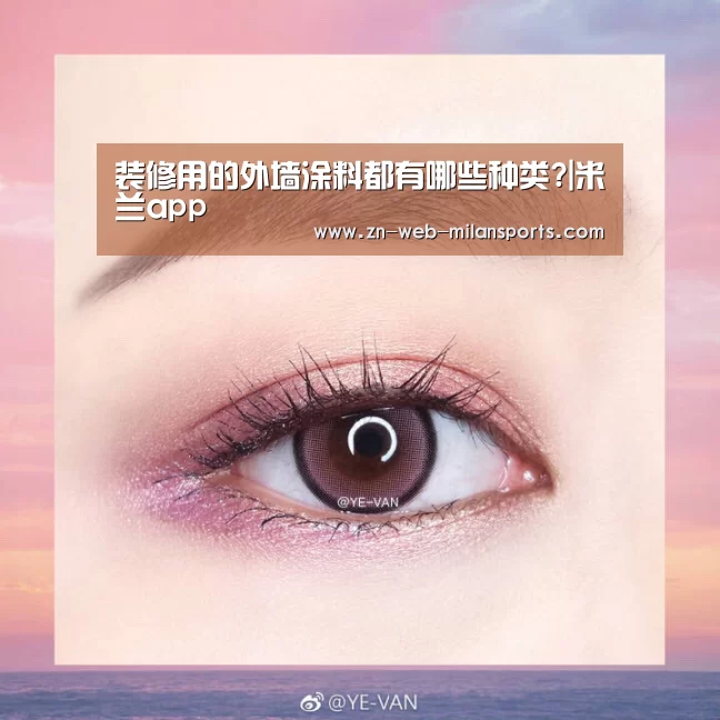 米兰体育官网下载