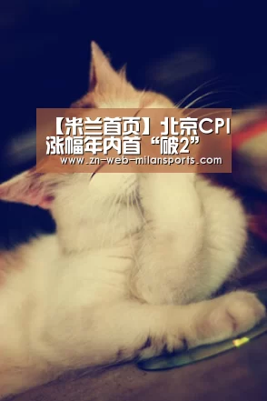 米兰体育官网下载
