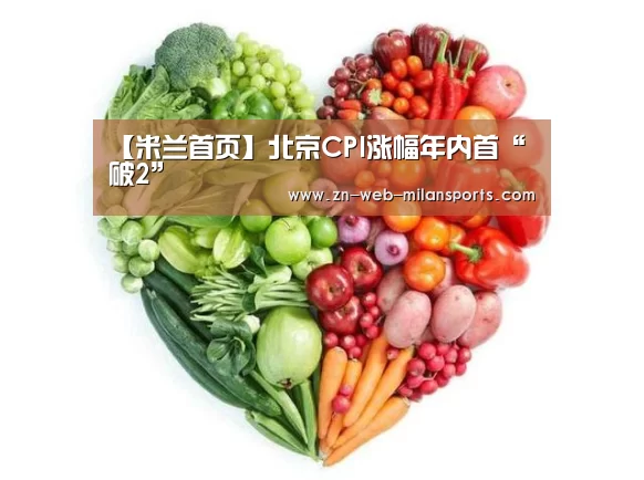 米兰运动
