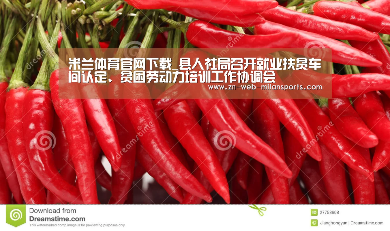 米兰app